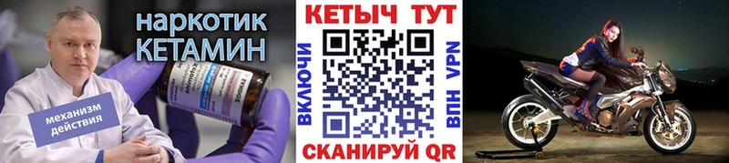 Кетамин VHQ  Переславль-Залесский 